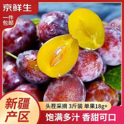 京鲜生 每斤6元，多种水果可组！京鲜生 新疆法兰西西梅 净重3斤（单果18g+）