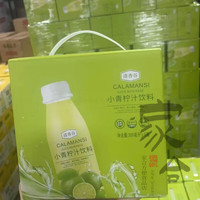 可局 清香谷网红果汁饮料300ml*3瓶6瓶箱装0脂含维生素C网红柠檬汁 清香谷小青柠3瓶