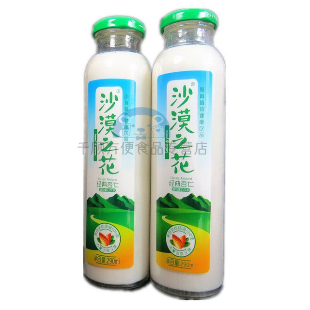 沙漠之花 经典沙棘汁杏仁露8*290ml内蒙古特产果汁饮料8瓶装高蛋白 杏仁露8瓶装(泡沫箱装)