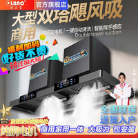 欧兰宝 OLBAO 大吸力抽油烟机 1.5米纯铜双电机豪华款