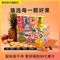 橙宝 百分百鲜榨nfc果汁饮料195ml*12罐 橙汁*3+凤梨*3+芒果*3+蓝莓*3