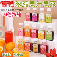 邦晖嘉 浓缩果汁荔枝100克