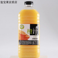 橙宝 chengbao）2L果汁饮料系列大瓶装冷鲜果汁酒店用橙汁苹果菠萝西柚葡萄番茄 橙汁2L