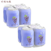 欧贤禾 果粒果汁饮料0蔗糖238g整箱葡萄草莓荔枝果肉网红双柚汁 葡萄味238gx8罐()