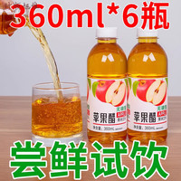 欧贤禾 苹果醋果汁饮料 360ml*6瓶