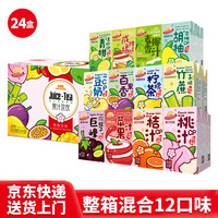 阳光先生 MR.SUNSHINE 12口味果汁饮料混合礼盒装250ml*24盒 每口味2盒 聚会整箱分享装