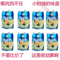 欧贤禾 椰风挡不住芒果汁饮料 挡不住强力浓缩果味饮品 8罐24罐 蓝罐挡不住绿罐椰风各12罐