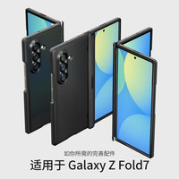 spigen 适用三星Z Fold7手机壳新款Galaxy折叠全包防摔Fit 黑色（盔甲系列）