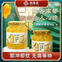 恒寿堂 蜜炼柠檬茶蜜炼果酱冲饮维C水果茶果汁饮料搭配早餐 1罐
