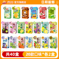 阳光先生 MR.SUNSHINE 饮料整箱250ml*24盒 混合装网红多口味礼盒箱装果汁饮料聚会团建 一次尝遍20种口味
