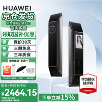 华为 HUAWEI AGS-X10 智能门锁 Pro 星际黑