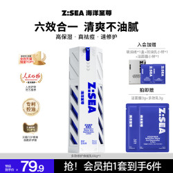 海洋至尊 多效乳霜60g控油祛痘补水男士保湿熬夜修护套装护肤品脸部