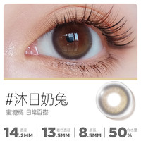 MOUCEE 美瞳日抛10片装大小直径彩色隐形近视眼镜女官网正品三明治