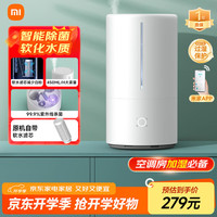 小米 Xiaomi MIJIA 米家 MJJSQ03DY 除菌加湿器 4.5L