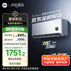 小米 Xiaomi 巨省电Pro系列 26GW-NA20/V1A1 新一级能效 壁挂式空调 大1匹