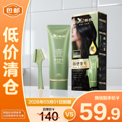 韩愢 FLWB 染发剂植物染发膏天然深棕色纯染发梳 男女士盖白头发不沾头皮