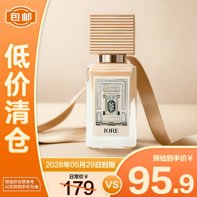 瑷亦 iore 柔光持妆粉底液（N21亮肤白）35g持妆轻透保湿贴肤