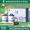 贡 明前AA级 西湖龙井礼盒 100g