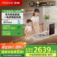 每誉 水槽洗碗机家用嵌入式19碗套大容量台上洗消一体机美誉能洗海鲜果蔬国补小鲸鱼JPSD2T-J1L左