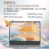 联想 Lenovo 瑞天笔记本电脑 14英寸(锐龙R7 8745HS 16G DDR5 512G SSD) 商务办公学生轻薄本 银空灰
