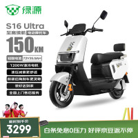 移动端、京东百亿补贴：绿源 S16Ultra 电动摩托车 LY1200DT-3E 续航140km 72V35.5A 1200W