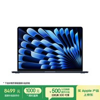 苹果 Apple AI笔记本/2025款MacBookAir 15英寸M4(10+10核)16G 512G午夜色电脑MW1M3CH/A