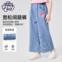 My Little Pony/小马宝莉 宽松直筒 女童牛仔裤