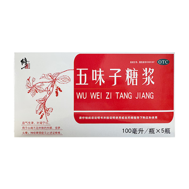 有券的上：修正 五味子糖浆100ml*5瓶/盒