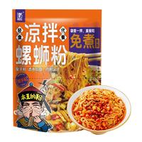 螺蛳王凉拌免煮冲泡螺蛳粉270g 特产 酸辣魔芋粉夜宵方便速食米粉米线