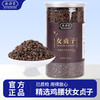 奥祥堂 女贞子 250g/罐