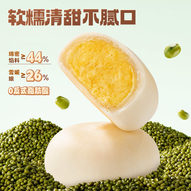 三只松鼠 绿豆饼 500g