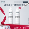 Eucerin 优色林 充盈展颜玻尿酸保湿喷雾150ml双支装舒缓温和滋润敏肌生日礼物