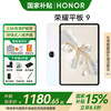 荣耀 HONOR 平板912.1英寸平板电脑2.5K护眼全面屏 学生网课学习专用办公游戏娱乐影音pad 8+256