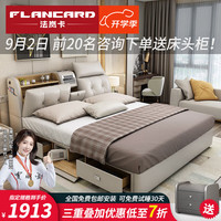 法岚卡 FLANCARD 多功能床 1.5x2米 框架床