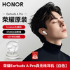 荣耀 HONOR EarbudsAPro无线蓝牙耳机政府补贴主动降噪入耳式2025新款