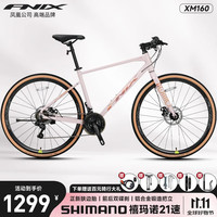 FNIX 菲尼仕 XM160 公路自行车 成人男女式单车
