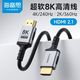 百亿补贴、今日必买：海备思 HDMI线2.1高清8K视频电视显示器4K240Hz超细软线360Hz连接
