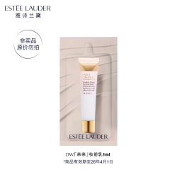 雅诗兰黛 持妆 妆前乳  1ml
