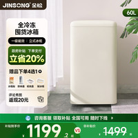 金松 BD-60R复古全冷冻小冰箱冷柜母婴母乳储奶冰箱家用立式小冰柜