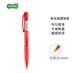 TANOSEE 淡彩系列 TS-SB05-1R 按动圆珠笔 红色 单支装