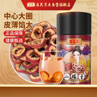 庄民 茶类 特级 120g