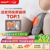 傲胜 按摩枕 uCozy Delite抱抱兔腰靠枕 仿人手按摩 全身多部位按摩仪 Miffy米菲