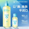 菜鸟和配方师 CN Formulator 细肤闭口水控油保湿爽肤水糙皮湿敷水舒缓祛痘去角质到手268+50ml