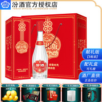 汾酒 杏花村白酒 53%vol 清香型 500ml*3瓶