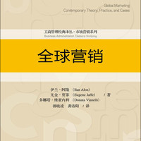 全球营销(工商管理经典译丛·市场营销系列)