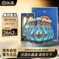 汾酒 中国龙水晶龙 53%vol 清香型白酒 500ml*6瓶