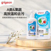 Pigeon 贝亲 奶瓶清洗剂 700ml+补充装 600ml