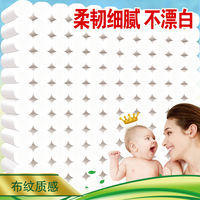 卷纸 10斤80卷/1斤12卷 卫生纸 家用