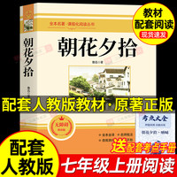 朱自清和钢铁是怎样炼成的正版原著原版 初中八年级下册必读课外书籍无删减
