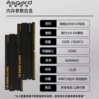 阿斯加特 海姆达尔 32g(16gx2) ddr5 6000 6400 台式机内存条